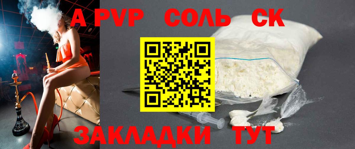 Alpha PVP СК  Вход с VPN  Alfa_PVP СК КРИС  Пушкино  А ПВП Crystall 