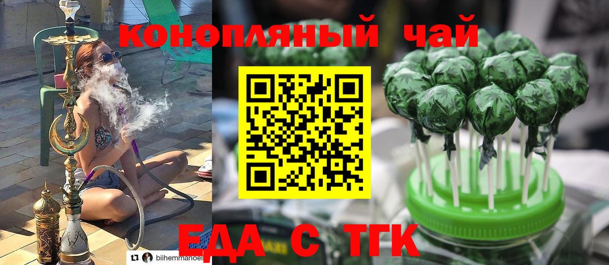 Cannafood конопля  Вход с VPN  Пушкино 