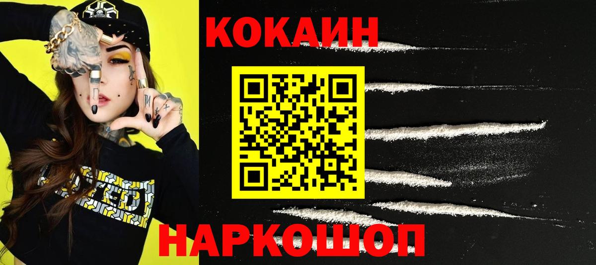 COCAIN Columbia  Вход с VPN  Пушкино  КОКАИН Эквадор 