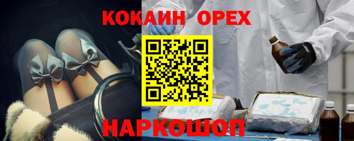 Cocaine 97% Пушкино