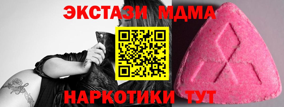 Ecstasy 99%  Вход с VPN    онион  ЭКСТАЗИ  Ecstasy DUBAI  Пушкино 