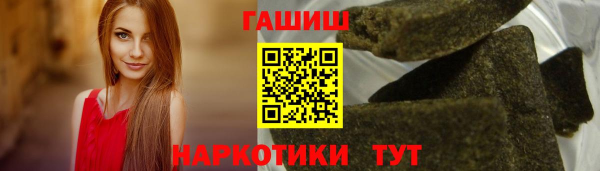 Гашиш 40% ТГК  Вход с VPN  ГАШ  Пушкино  ГАШИШ Изолятор 