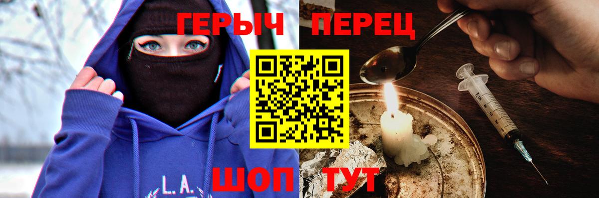 ГЕРОИН  Героин белый  Вход с VPN  Пушкино 