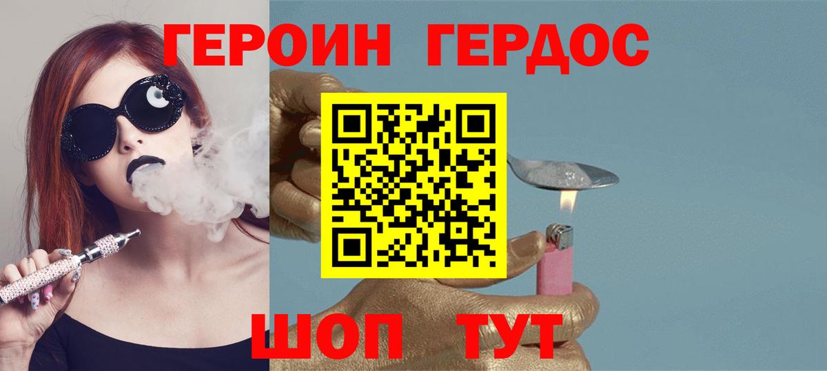 ГЕРОИН Heroin Пушкино