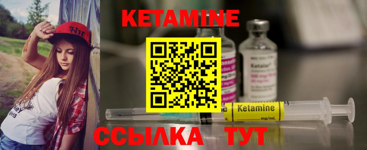 Кетамин ketamine Пушкино