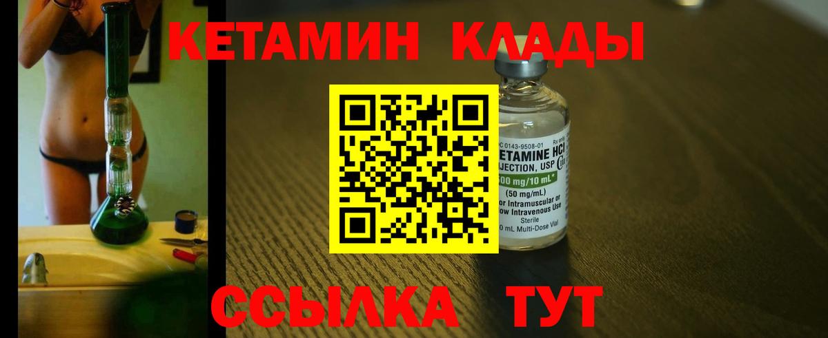 Пушкино  Кетамин ketamine  КЕТАМИН VHQ  Вход с VPN 
