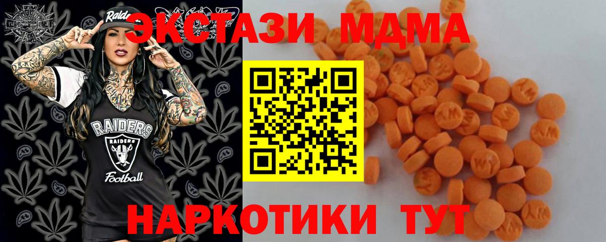 МДМА кристаллы Пушкино