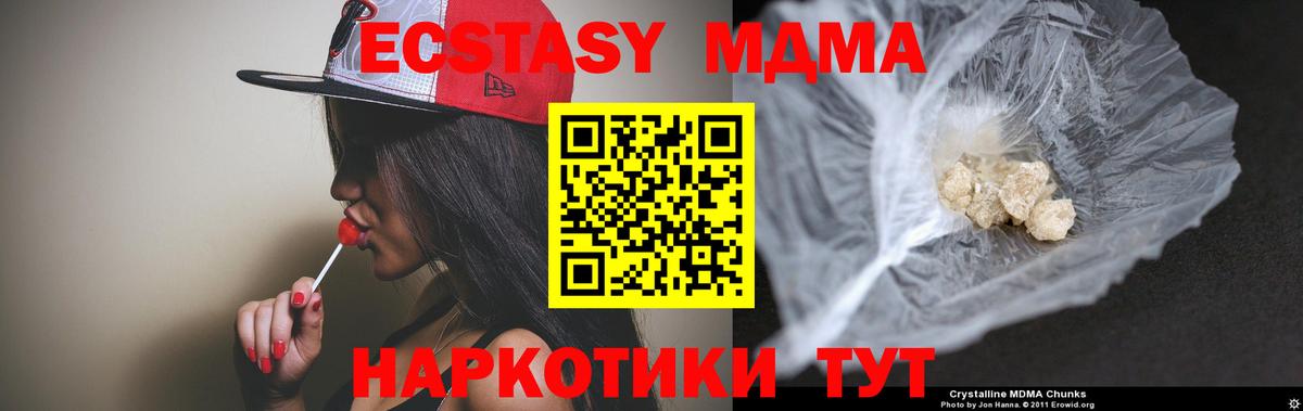 MDMA crystal  МДМА  Пушкино  Вход с VPN 