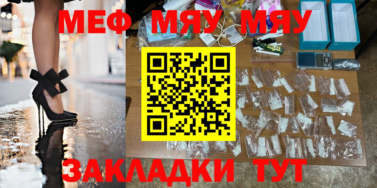 Мефедрон  Пушкино