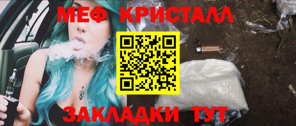 Пушкино  Меф  hydra tor  Вход с VPN  Меф mephedrone  МЯУ-МЯУ 