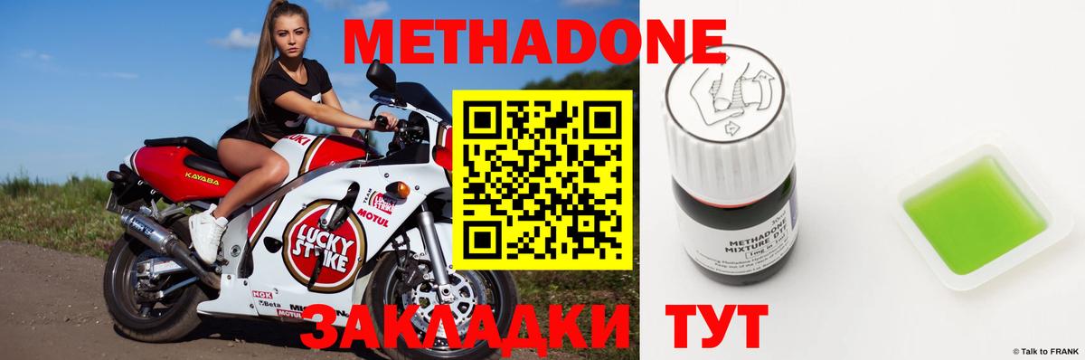 МЕТАДОН VHQ  Метадон мёд  Вход с VPN  Пушкино 