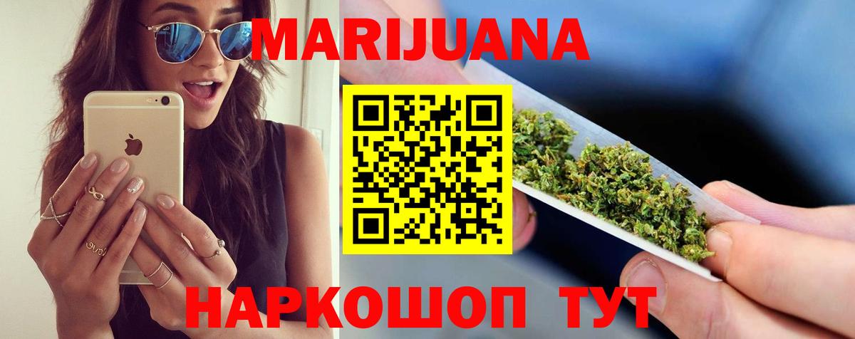 Шишки марихуана SATIVA & INDICA  Канабис план  Вход с VPN  Пушкино  Бошки Шишки VHQ 